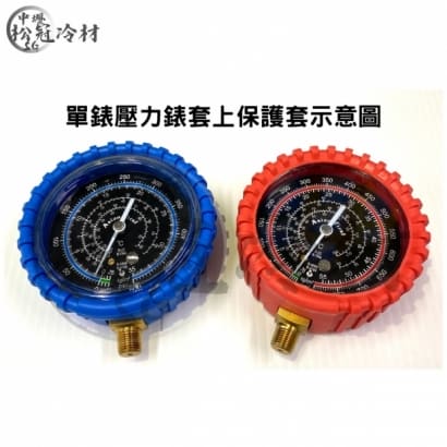 冷媒壓力錶保護套_錶套_4.jpg