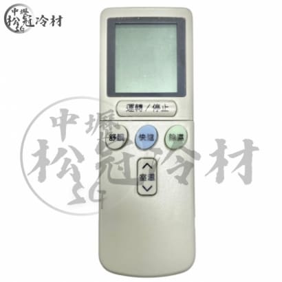 冷氣遙控器-日立2.jpg