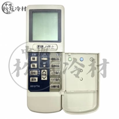 冷氣遙控器-日立3.jpg