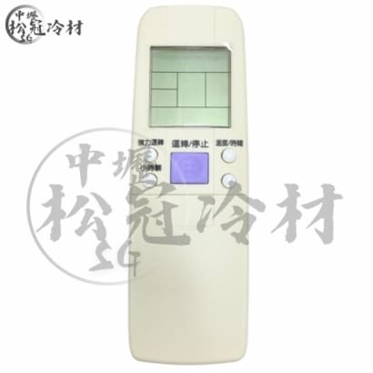 冷氣遙控器-冰點.萬士益.普騰.良峰2.jpg