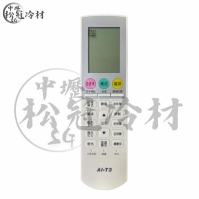 冷氣遙控器-東元2.jpg