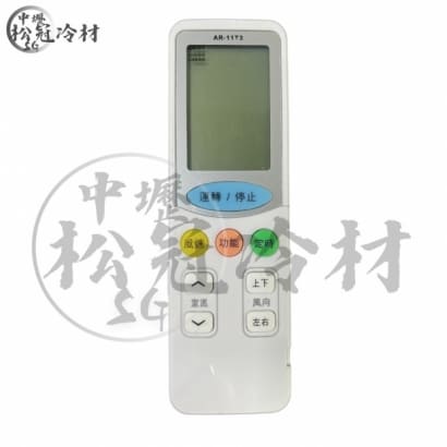 冷氣遙控器-日立2.jpg