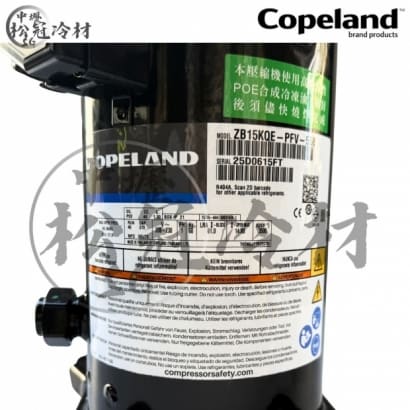 黑金剛 Copeland ZB15KQE-PFV-558 1.jpg