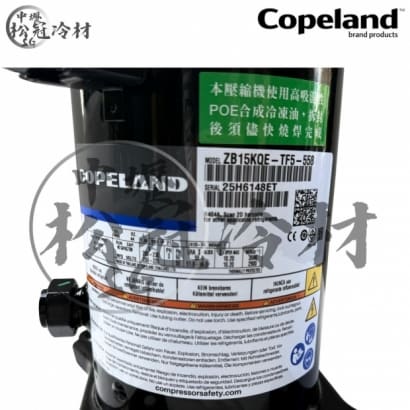 黑金剛 Copeland ZB15KQE-TF5-558 1.jpg