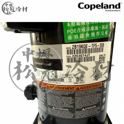 黑金剛 Copeland ZB19KQE-TF5-558 1.jpg