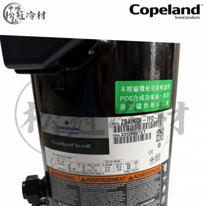 黑金剛 Copeland ZB45KQE-TFD-558 1.jpg