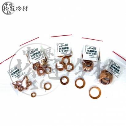 銅環墊片_防漏_1.jpg