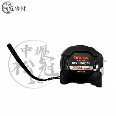 DELIXI 7.5M_雙面全公分_.jpg DELIXI 7.5M_雙面全公分_.jpg