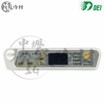 DEI得意 DEI-617A_封面_.jpg