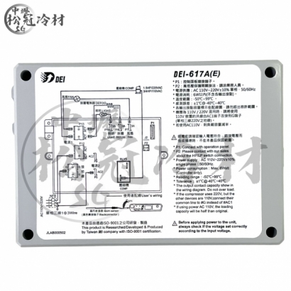 DEI得意 DEI-617A.jpg